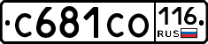 С681СО116 - 
