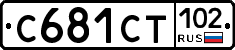 С681СТ102 - 