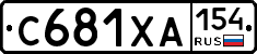 С681ХА154 - 