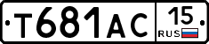 Т681АС15 - 