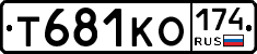 Т681КО174 - 