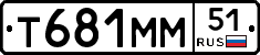 Т681ММ51 - 