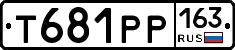 Т681РР163 - 