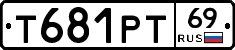 Т681РТ69 - 
