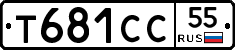 Т681СС55 - 