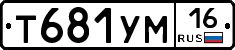 Т681УМ16 - 