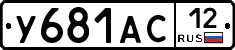 У681АС12 - 