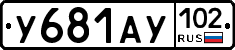У681АУ102 - 