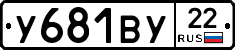У681ВУ22 - 