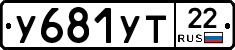 У681УТ22 - 