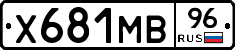 Х681МВ96 - 