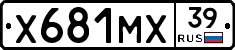 Х681МХ39 - 