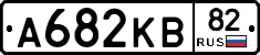 А682КВ82 - 