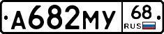 А682МУ68 - 