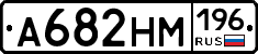 А682НМ196 - 
