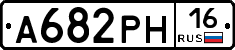 А682РН16 - 
