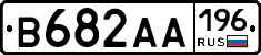 В682АА196 - 