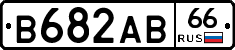 В682АВ66 - 