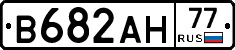 В682АН77 - 