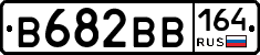В682ВВ164 - 
