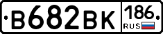 В682ВК186 - 