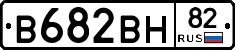 В682ВН82 - 