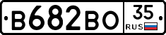 В682ВО35 - 