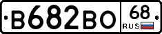 В682ВО68 - 