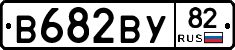 В682ВУ82 - 