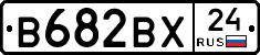 В682ВХ24 - 