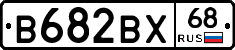 В682ВХ68 - 
