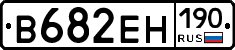 В682ЕН190 - 
