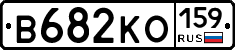 В682КО159 - 