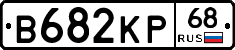 В682КР68 - 