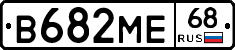 В682МЕ68 - 