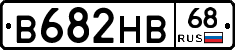 В682НВ68 - 