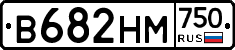 В682НМ750 - 