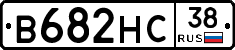 В682НС38 - 