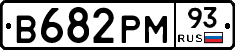 В682РМ93 - 