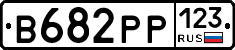 В682РР123 - 