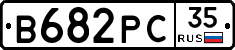 В682РС35 - 