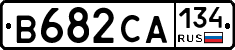 В682СА134 - 