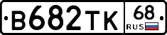 В682ТК68 - 