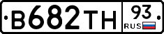 В682ТН93 - 