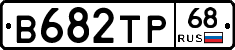 В682ТР68 - 