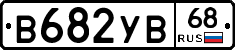 В682УВ68 - 