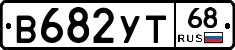 В682УТ68 - 