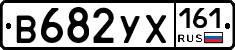 В682УХ161 - 
