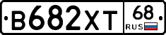 В682ХТ68 - 
