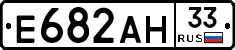 Е682АН33 - 